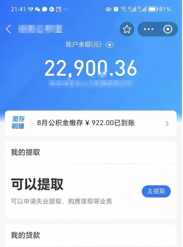 安阳公积金封存如何取出来（公积金封存是怎么取）
